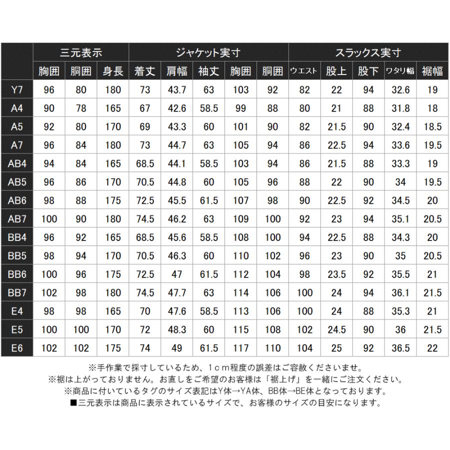 スーツのアウトレット工場 訳あり処分価格 スーツ メンズ ビジネス