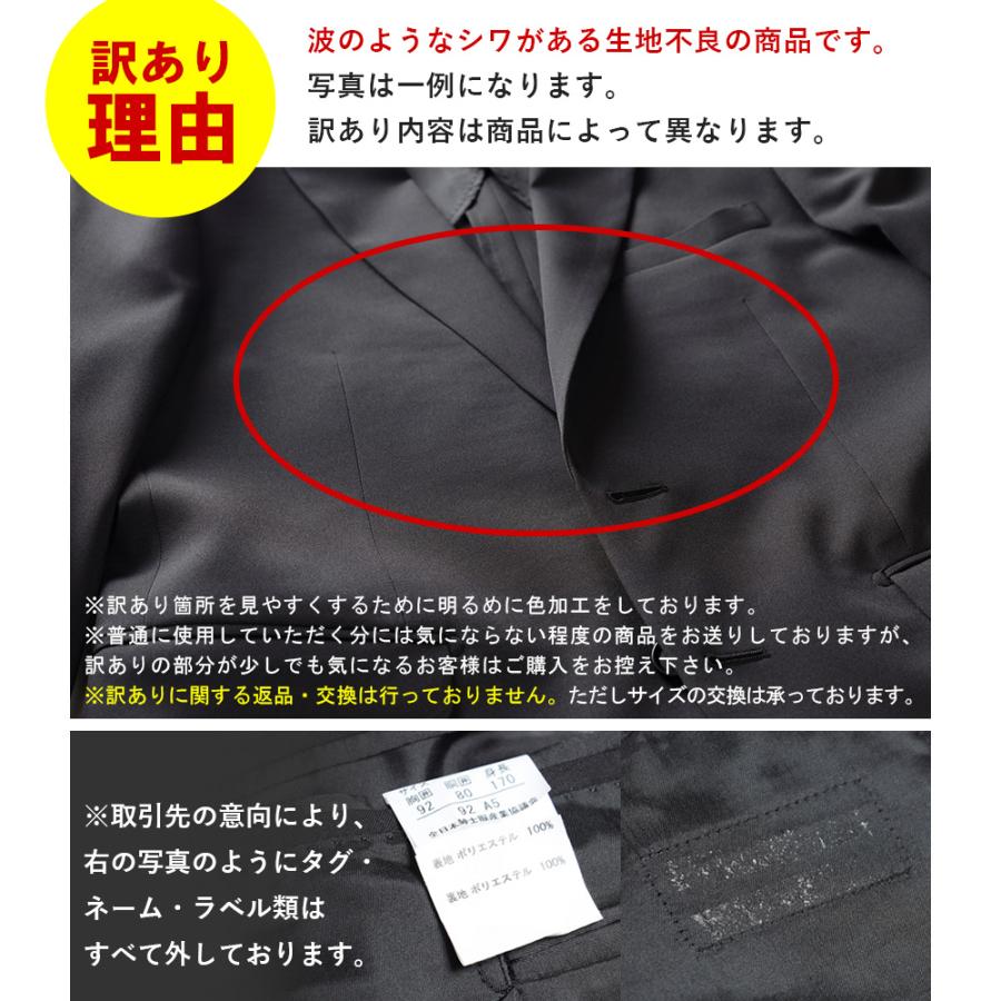 スーツのアウトレット工場 訳あり処分価格 スーツ メンズ ビジネス