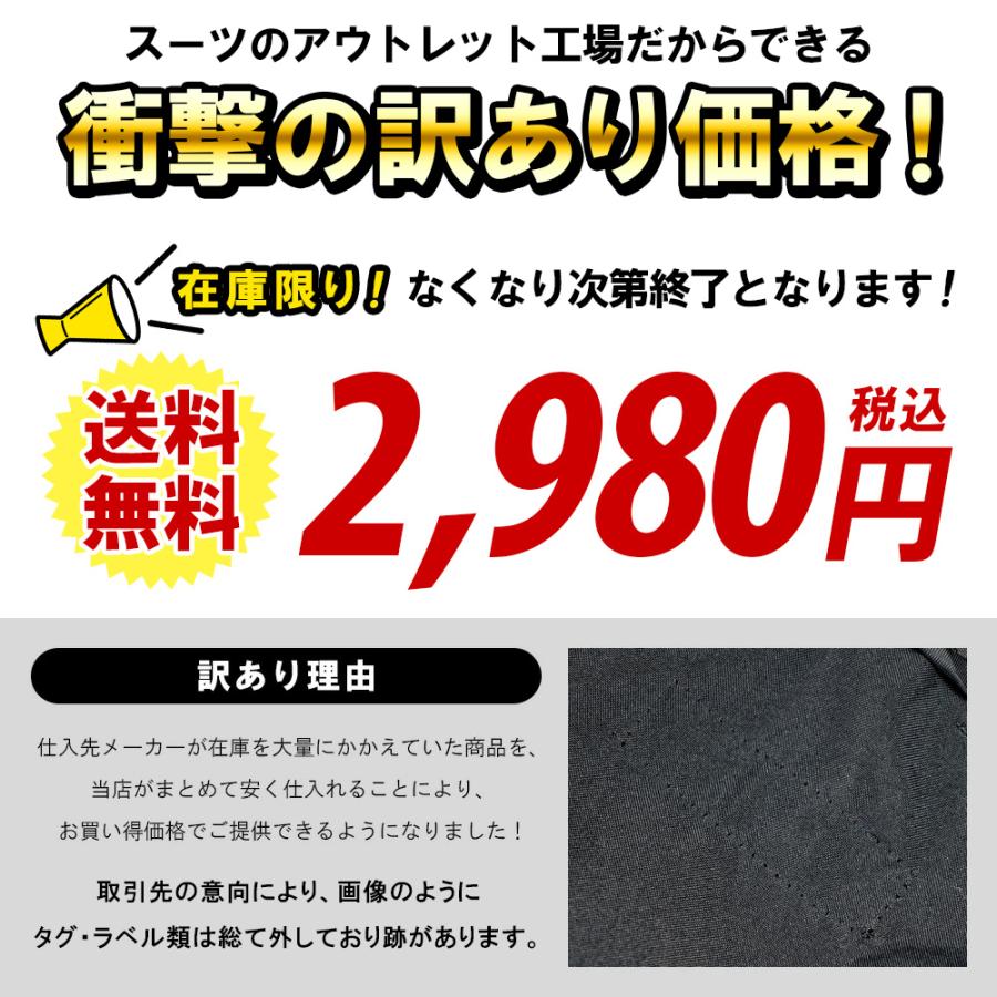 スーツのアウトレット工場 スラックス 訳あり処分価格 ノータック