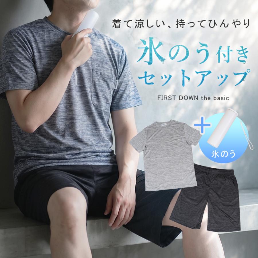 FIRST DOWN（ファーストダウン） セットアップ 氷のう 3点セット