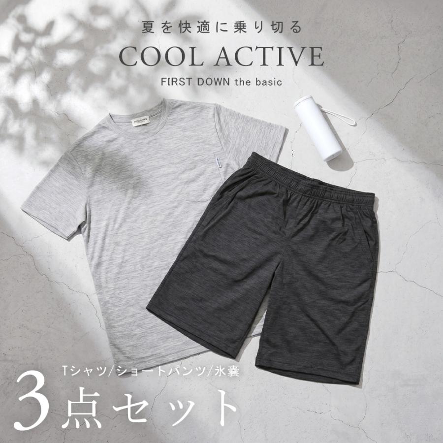 FIRST DOWN（ファーストダウン） セットアップ 氷のう 3点セット
