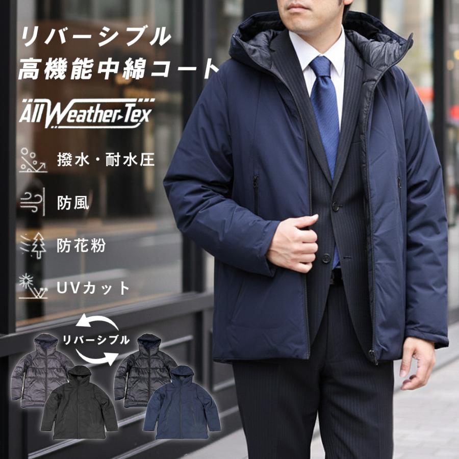 スーツのアウトレット工場 中綿コート メンズ コート リバーシブル