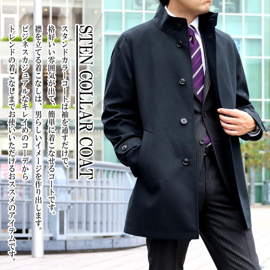 スーツのアウトレット工場 コート メンズ ビジネスコート スタンド