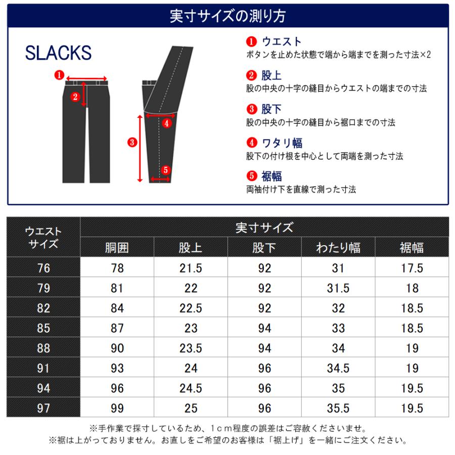 スーツのアウトレット工場 スラックス 訳あり処分価格 夏用 ノータック