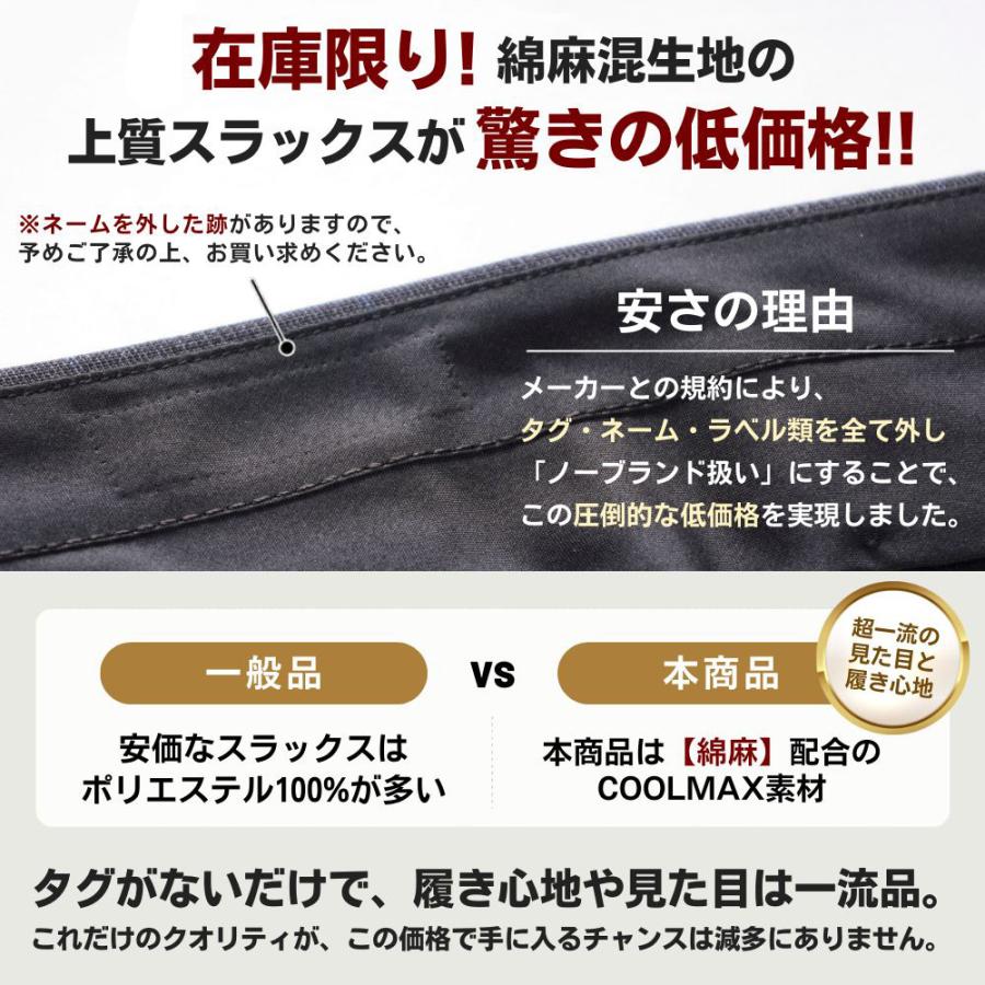スーツのアウトレット工場 スラックス 訳あり処分価格 夏用 ノータック
