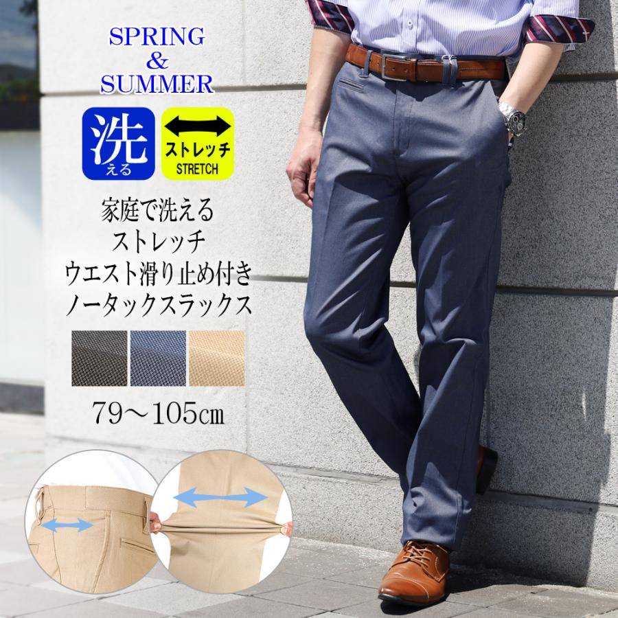 スーツのアウトレット工場 スラックス 春夏 メンズ ノータック