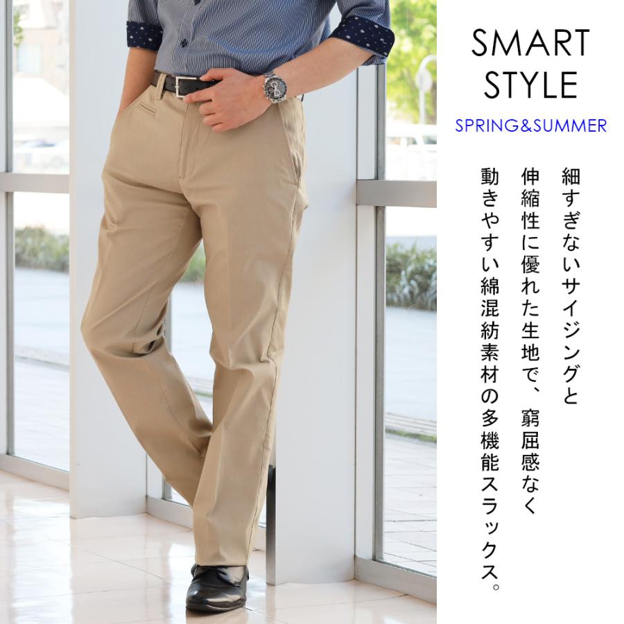 スーツのアウトレット工場 スラックス 春夏 メンズ ノータック