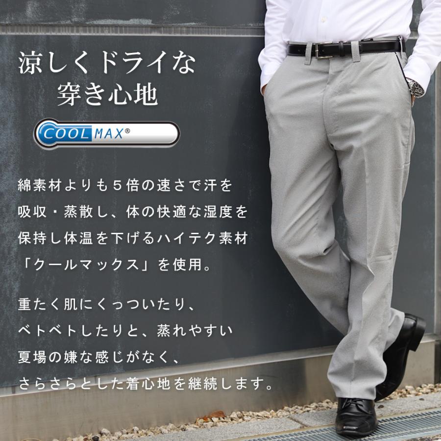 スーツのアウトレット工場 スラックス 春夏ノータックスラックス COOL