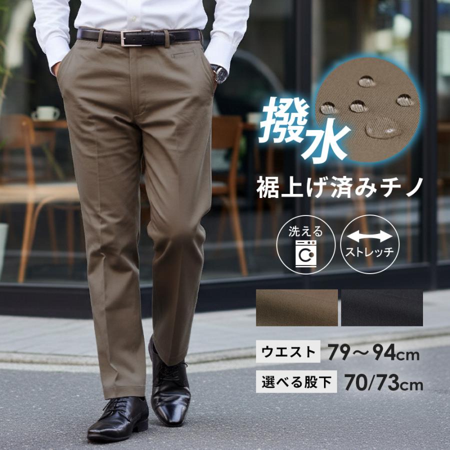 スーツのアウトレット工場 チノパンツ 裾上げ済み スラックス コットン