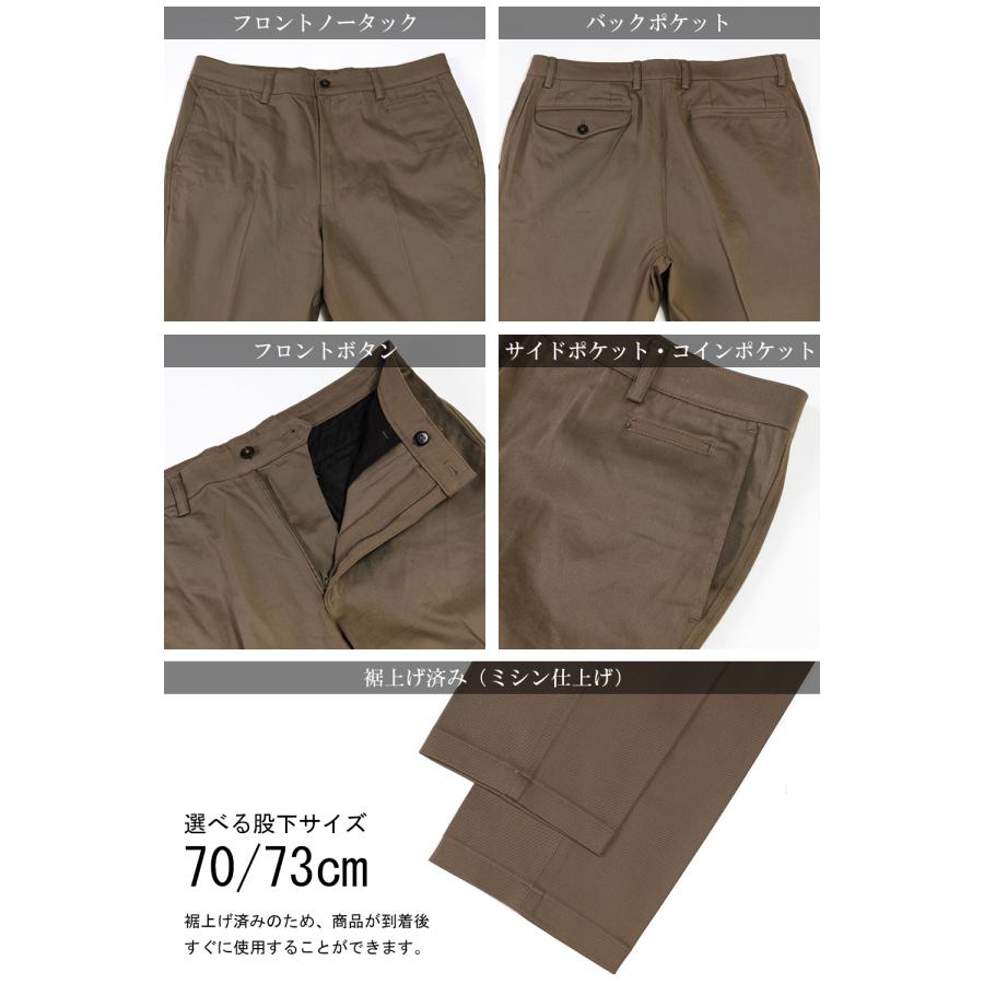 スーツのアウトレット工場 チノパンツ 裾上げ済み スラックス コットン
