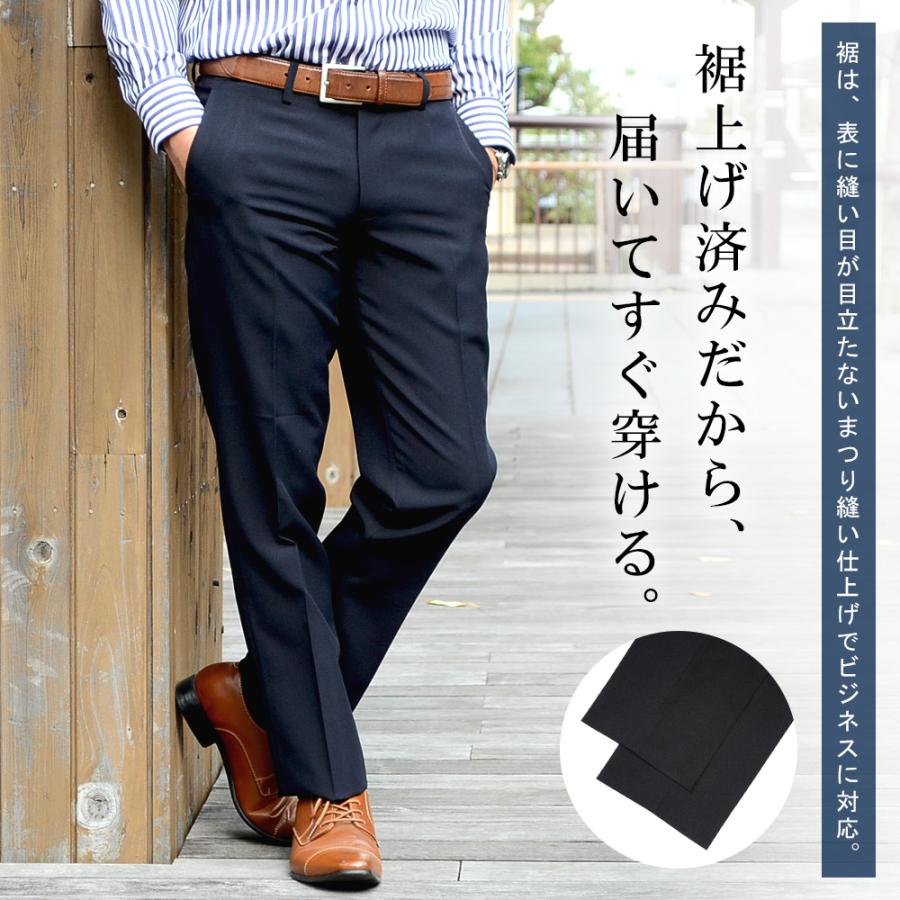 スーツのアウトレット工場 スラックス 裾上げ済み スリム メンズ