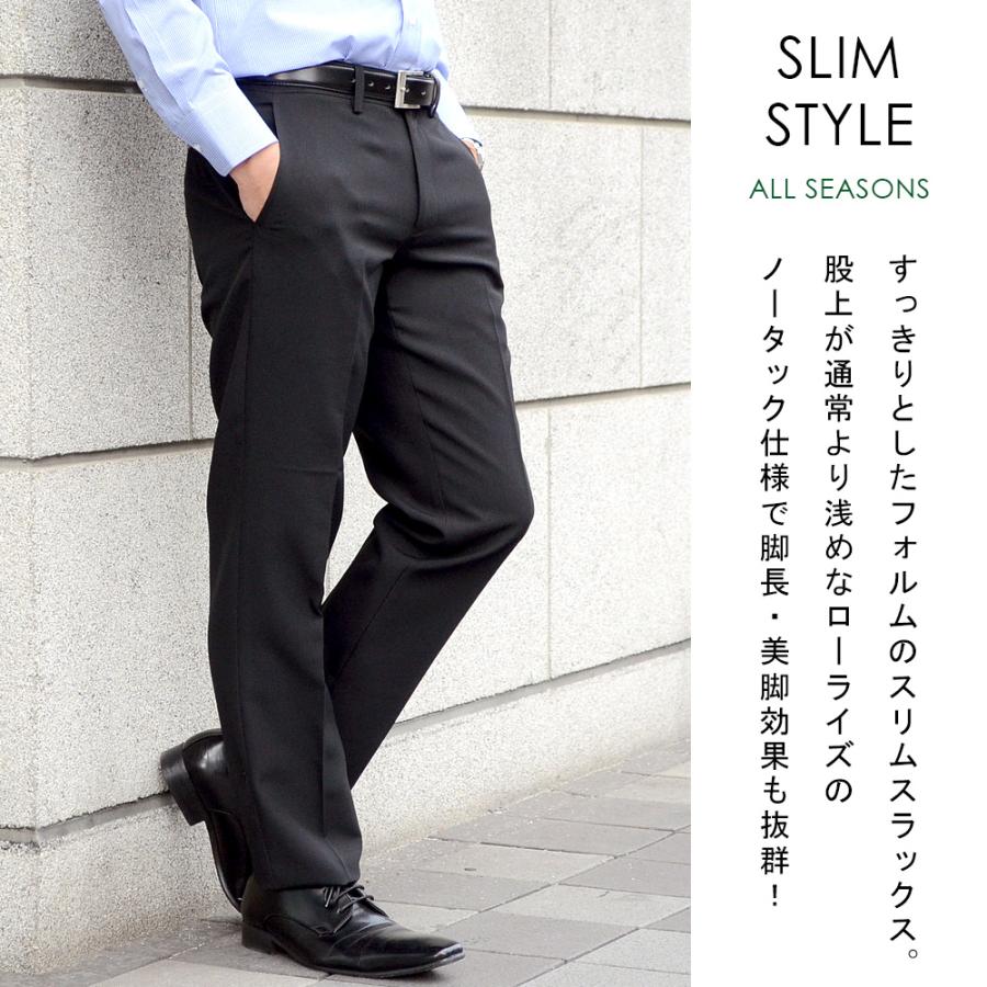 スーツのアウトレット工場 スラックス 裾上げ済み スリム メンズ