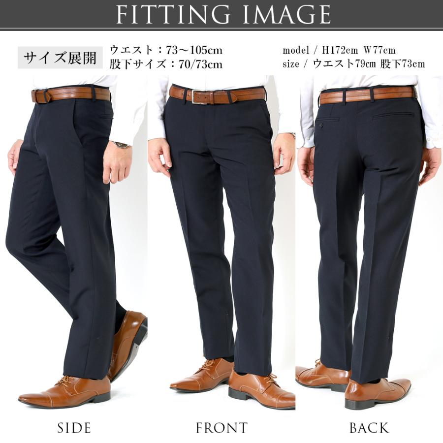 スーツのアウトレット工場 スラックス 裾上げ済み スリム メンズ