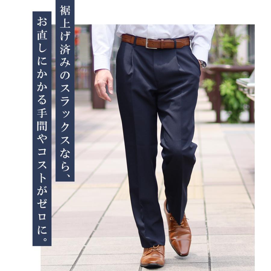 スーツのアウトレット工場 スラックス 裾上げ済 メンズ ワンタック 夏