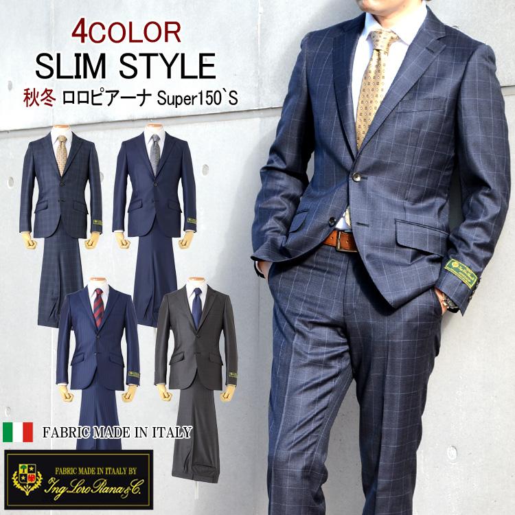 スーツ 秋冬メンズスーツ イタリア生地 LoroPiana Super150`s 