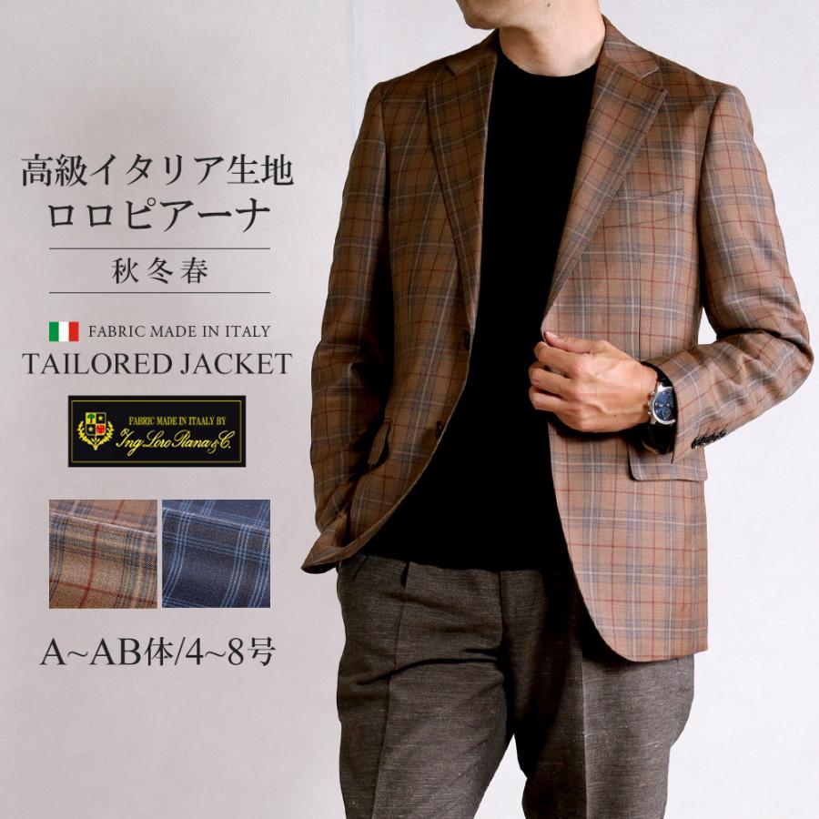 処分価格 訳あり スーツ 秋冬メンズスーツ イタリア生地 LoroPiana