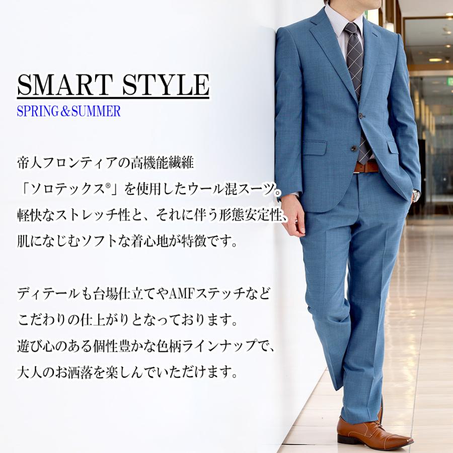 スーツ メンズスーツ 春夏 ウール混 ストレッチ素材 ソロテックス SOLOTEX 2ツボタンスーツ ビジネススーツ｜outlet-suit｜06