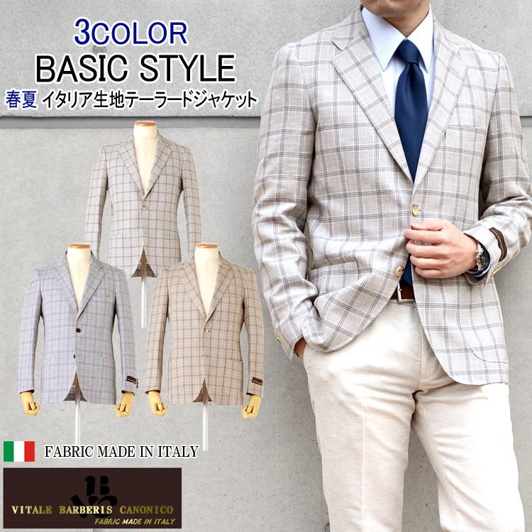 ジャケット イタリア生地 Canonico カノニコ 綿 シルク 麻 春夏メンズジャケット 2ツボタンジャケット テーラードジャケット Coolbiz 高品質