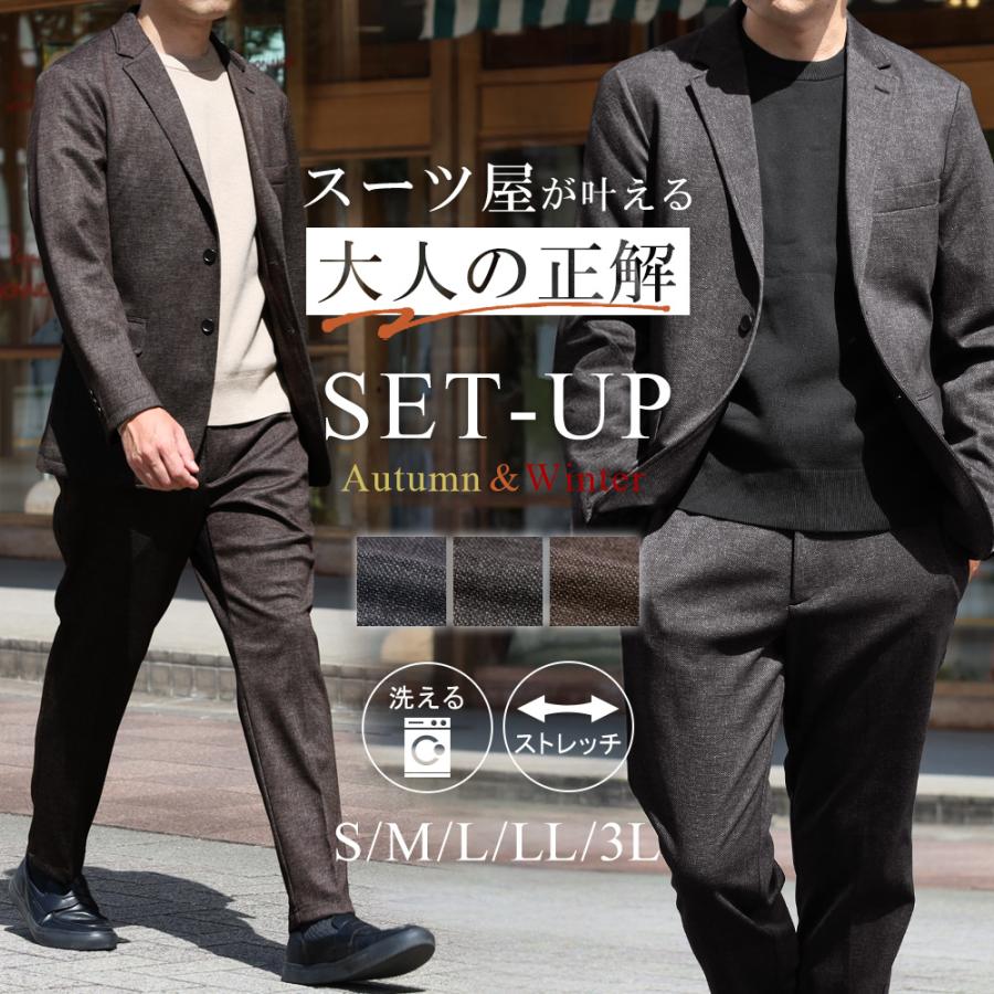 スーツのアウトレット工場 セットアップ メンズ 秋冬 カジュアルスーツ