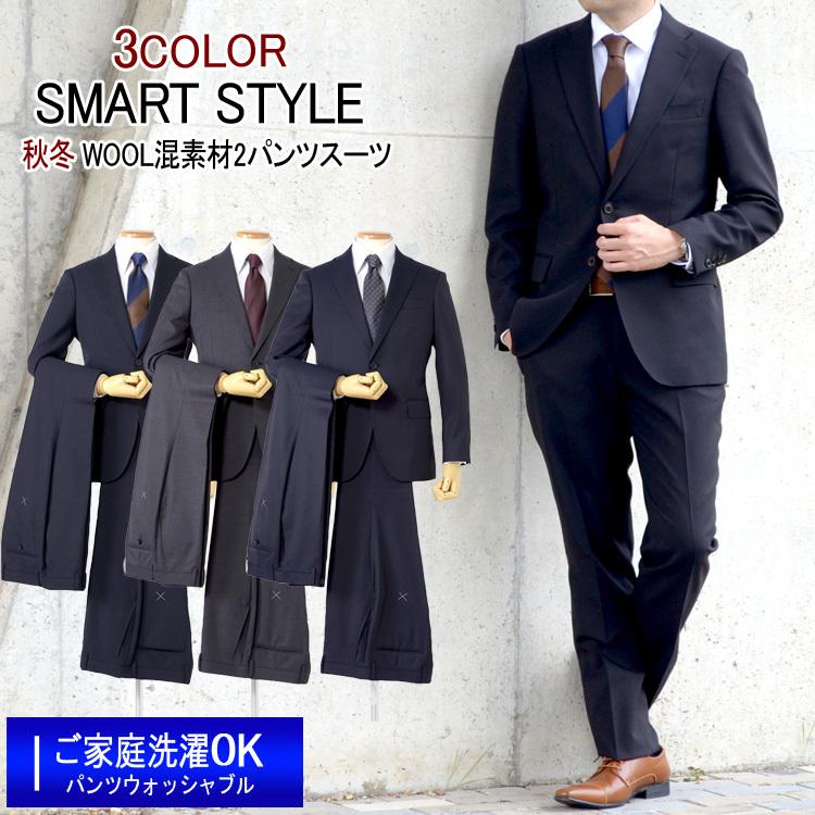 2パンツスーツ スーツ メンズ スリム WOOL混素材 ビジネススーツ 2