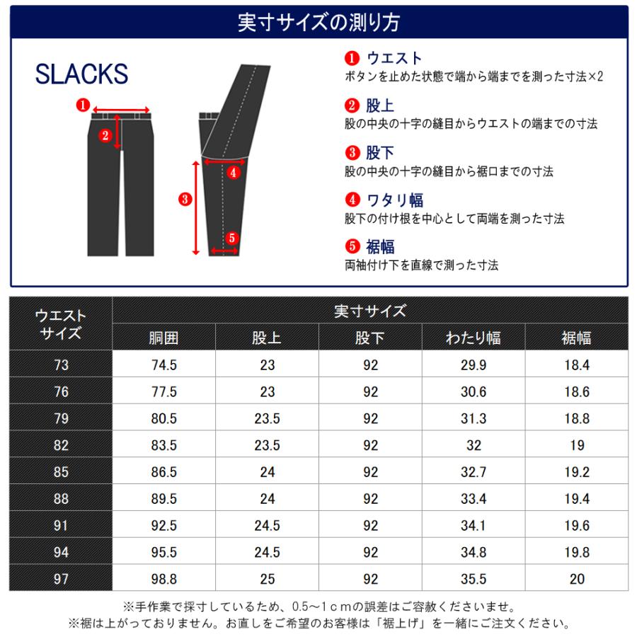 スーツのアウトレット工場 スラックス 春夏 イタリア生地 CANONICO