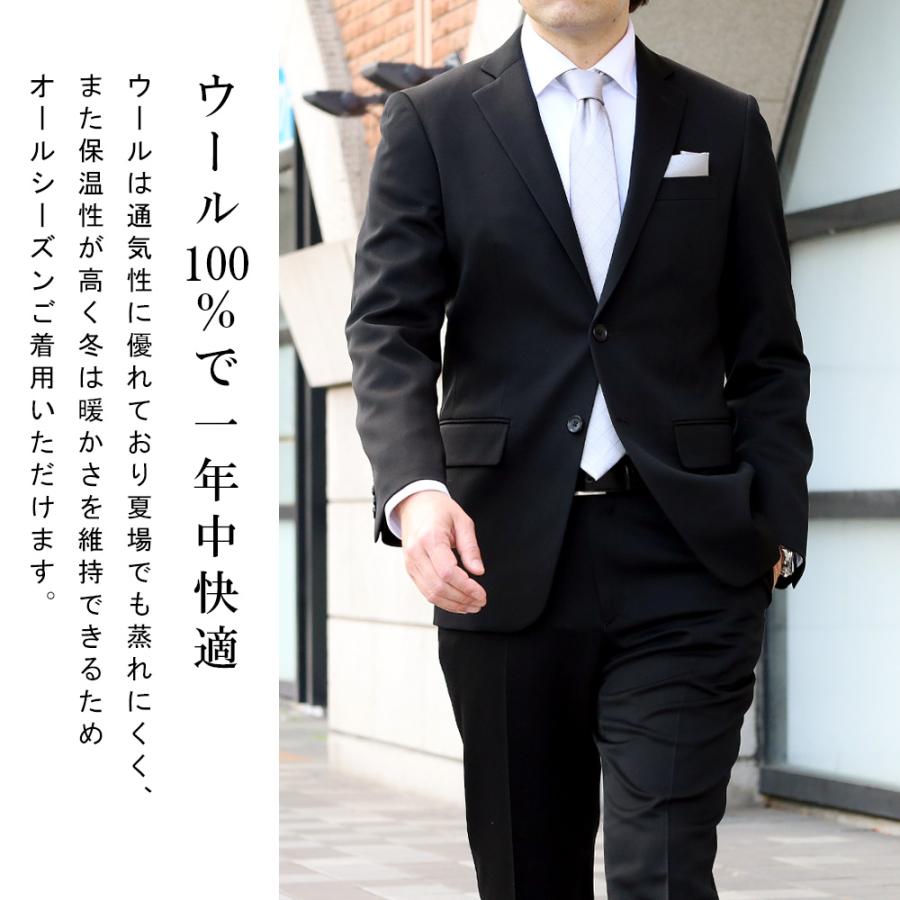 スーツのアウトレット工場 礼服 メンズ ウール100% 濃染加工 スーツのアウトレット工場 礼服 メンズ ウール100% 濃染加工