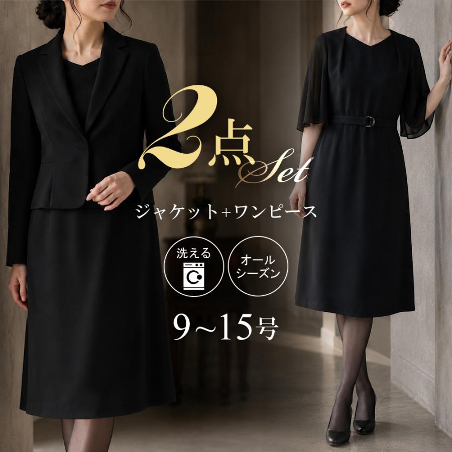 スーツのアウトレット工場 礼服 レディース 喪服 ブラックフォーマル 2