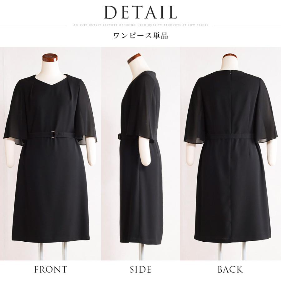 スーツのアウトレット工場 礼服 レディース 喪服 ブラックフォーマル 2