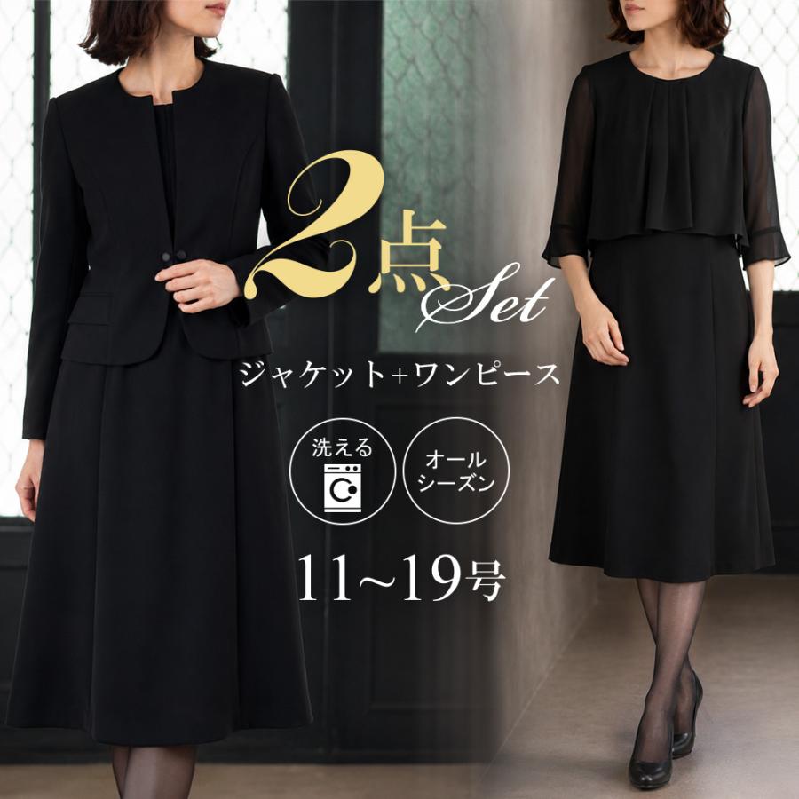 新品　ブラックフォーマル　冠婚葬祭　ジャケット　ワンピースセット スーツのアウトレット工場 喪服 レディース ブラックフォーマル 礼服 2