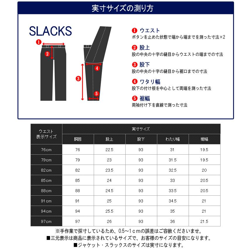 スラックス 春夏ノータックスラックス WOO100% ウール100％ ご家庭で洗える スリムモデル 3color 無地 ビジネススラックス COOLBIZ｜outlet-suit｜12