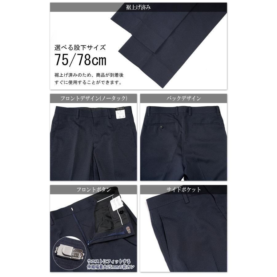 スーツのアウトレット工場 スラックス 裾上げ済み メンズ ノータック