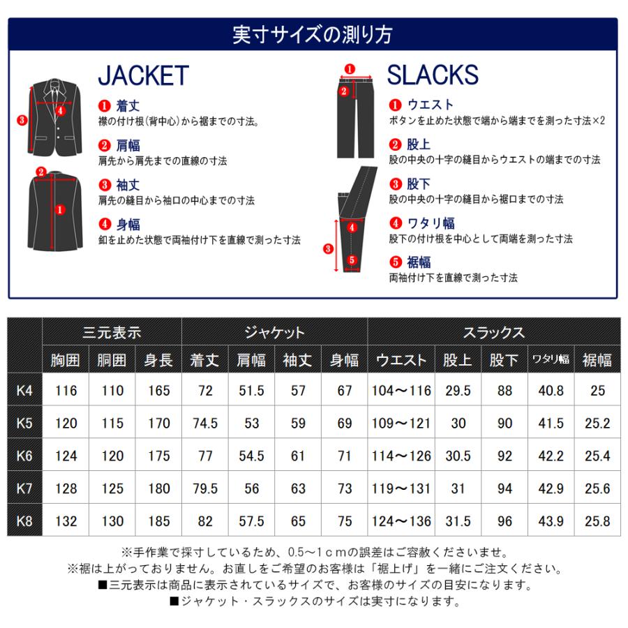 スーツ 大きいサイズ K体 メンズ 洗える アジャスター ストレッチ ウォッシャブルスーツ オールシーズン 2つボタン ビジネススーツ ビッグサイズの画像
