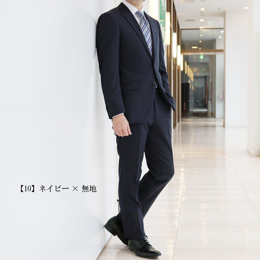 スーツ メンズ ビジネススーツ スリム 春夏 秋冬 セットアップ 上下洗える 2つボタン ストレッチ Y体 A体 AB体 BB体 紳士服 結婚式 入学式 | スーツのアウトレット工場 | 23