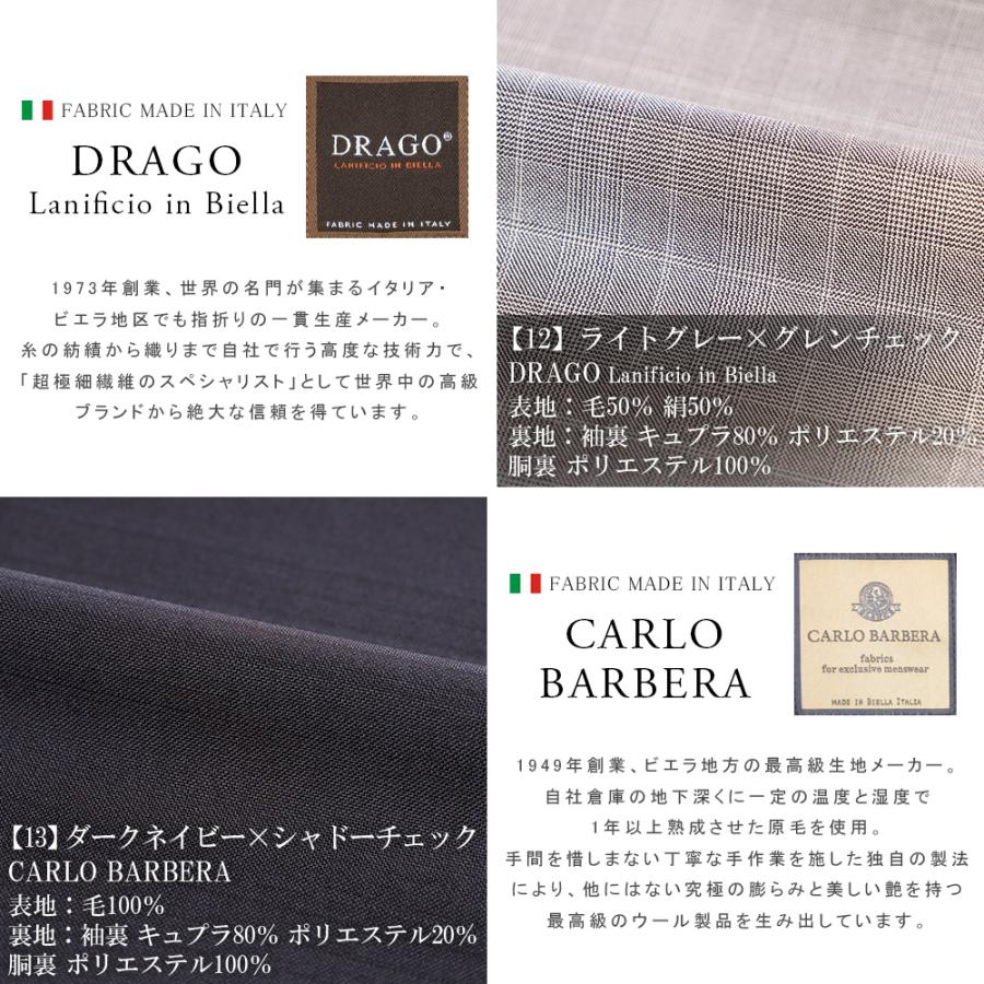 スーツ メンズ CANONICO カノニコ REDA レダ DRAGO ドラゴ CARLO BARBERA カルロバルベラ イタリア生地 インポート ウール ビジネススーツ 春 夏 秋 冬の画像