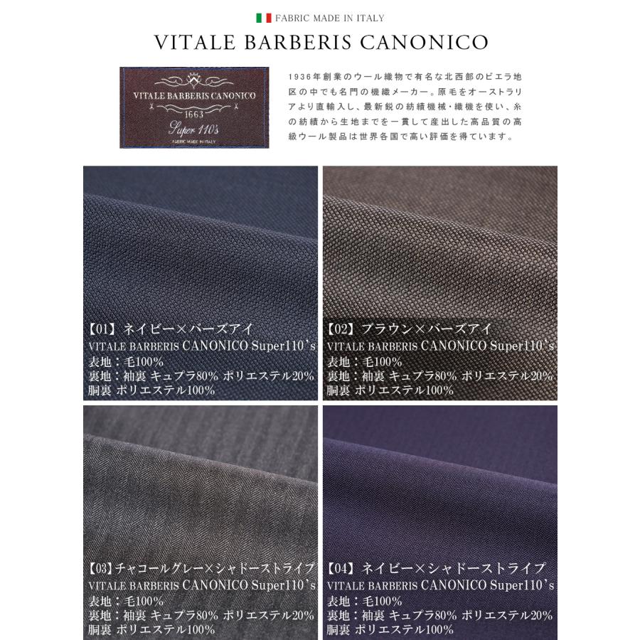 スーツのアウトレット工場 スーツ メンズ CANONICO カノニコ REDA レダ