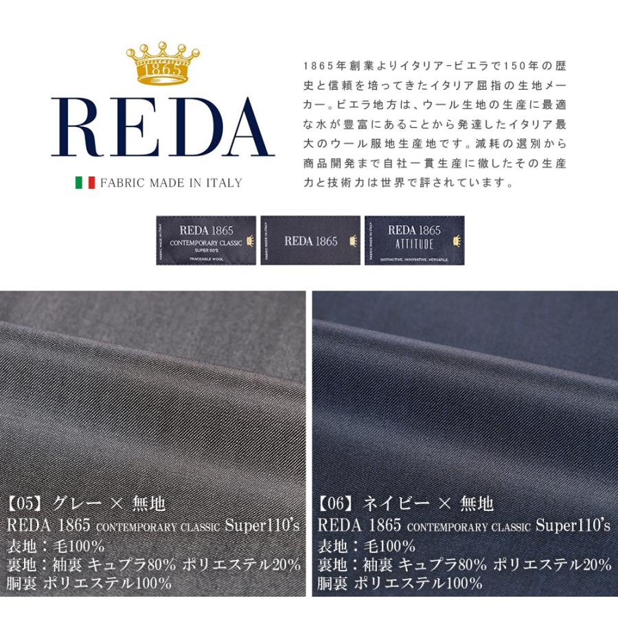 スーツのアウトレット工場 スーツ メンズ CANONICO カノニコ REDA レダ
