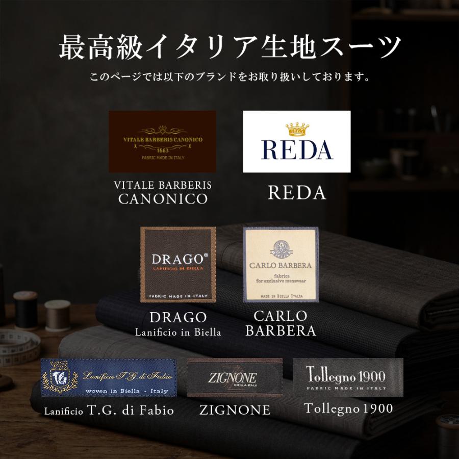 スーツ メンズ CANONICO カノニコ REDA レダ DRAGO ドラゴ CARLO BARBERA カルロバルベラ イタリア生地 インポート ウール ビジネススーツ 春 夏 秋 冬の画像