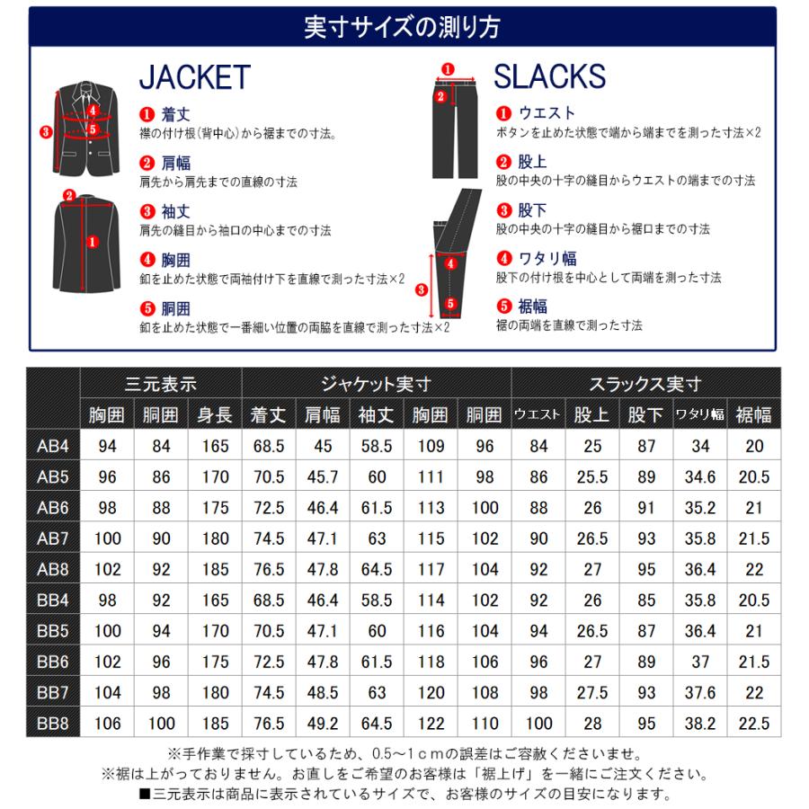 スーツのアウトレット工場 訳あり処分価格 スーツ メンズ ビジネス