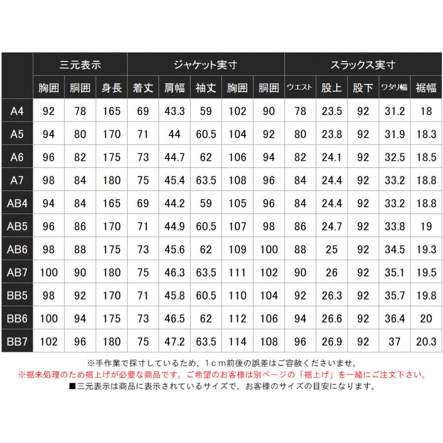 スーツのアウトレット工場 訳あり処分価格 スーツ メンズ ビジネス