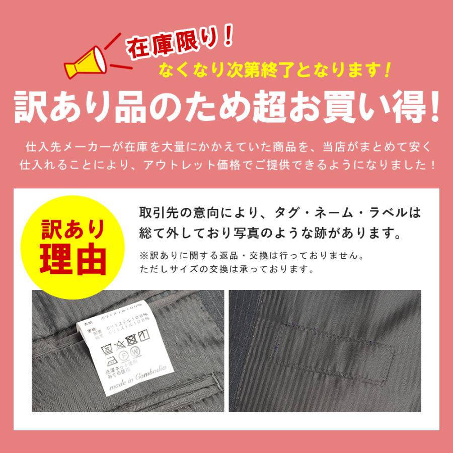 スーツのアウトレット工場 訳あり処分価格 スーツ メンズ ビジネス