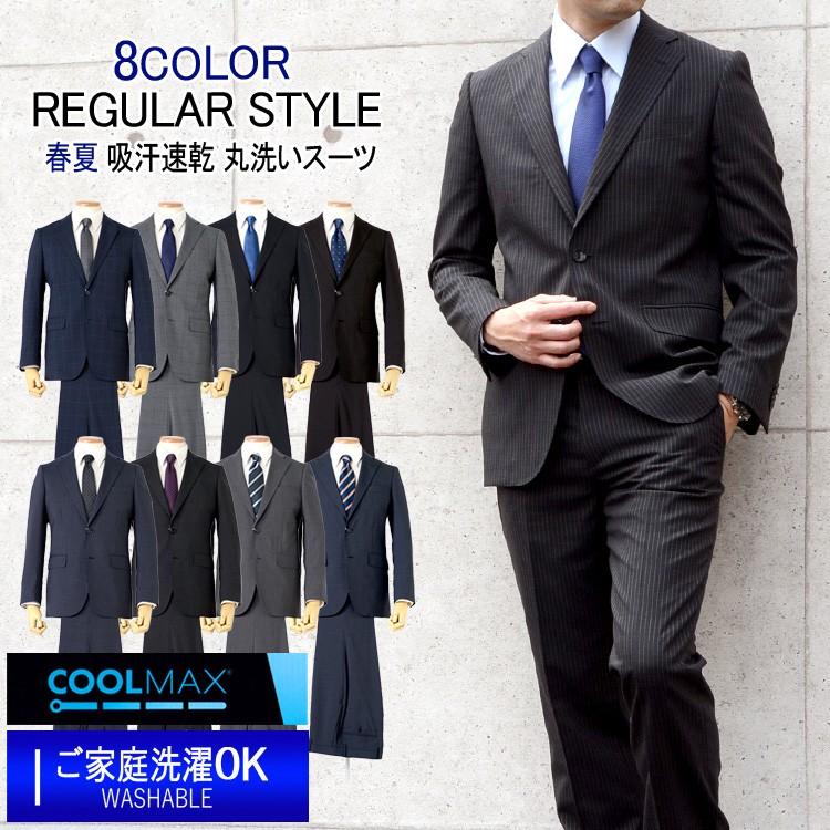訳あり 処分価格 スーツ 春夏メンズスーツ Wool混生地 Coolmax ご家庭で洗濯可能 サマースーツ レギュラーモデル A体 ビジネススーツ 接触冷感 父の日 Ts9 スーツのアウトレット工場 通販 Yahoo ショッピング