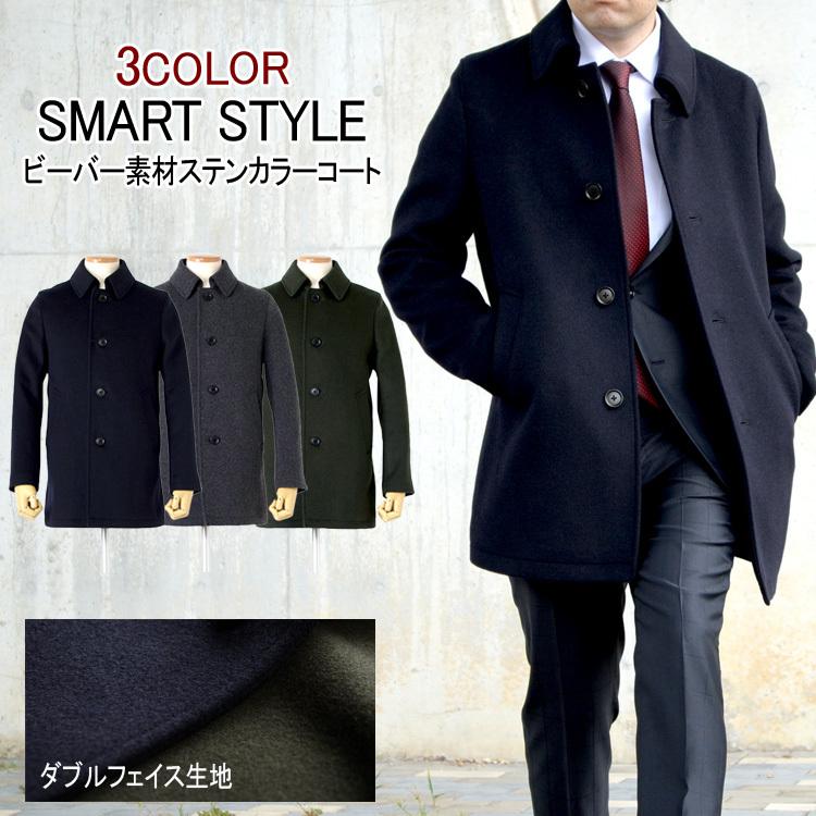 コート メンズ ビジネスコート WOOL素材 ビーバー加工 ダブルフェイス素材 ステンカラーコート M L LL :tsc005:スーツのアウトレット工場 - 通販 - Yahoo!ショッピング コート メンズ ビジネスコート WOOL素材 ビーバー加工 ダブルフェイス素材 ステンカラーコート M L LL :tsc005:スーツのアウトレット工場 - 通販 - Yahoo!ショッピング