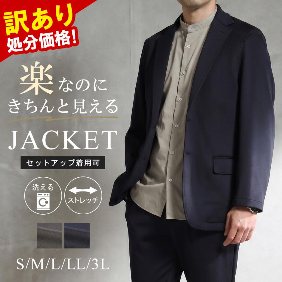 スーツのアウトレット工場 訳あり処分価格 テーラードジャケット