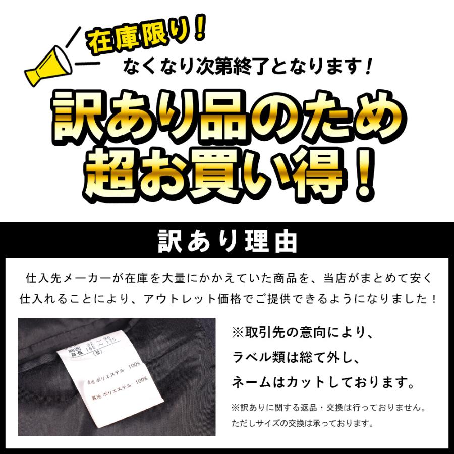 スーツのアウトレット工場 訳あり処分価格 紺ブレザー