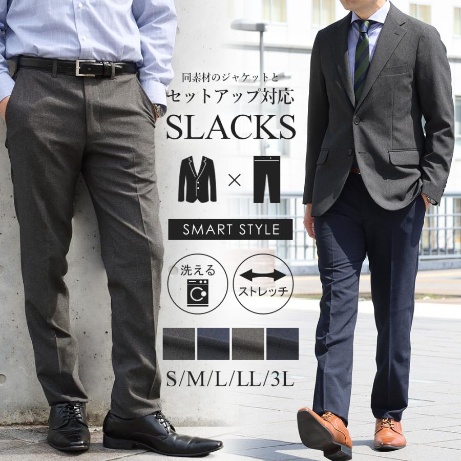 スーツのアウトレット工場 セットアップ対応 スラックス ノータック