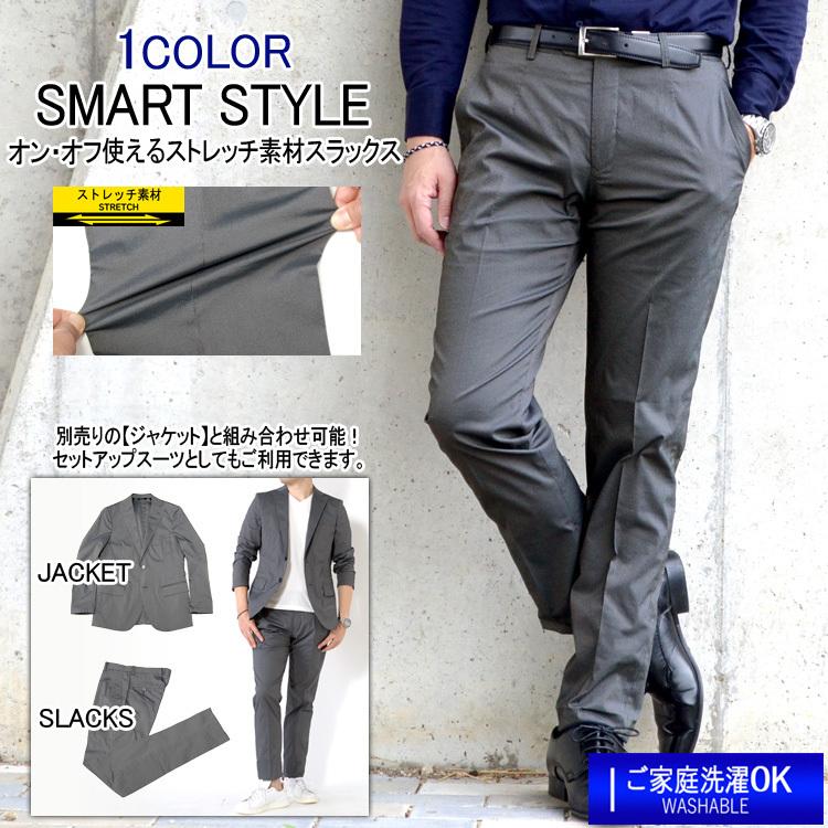 売り込み スラックス メンズ ビジネススラックス ノータック スリムスラックス ストレッチ素材 ストレッチ セットアップ 父の日 超