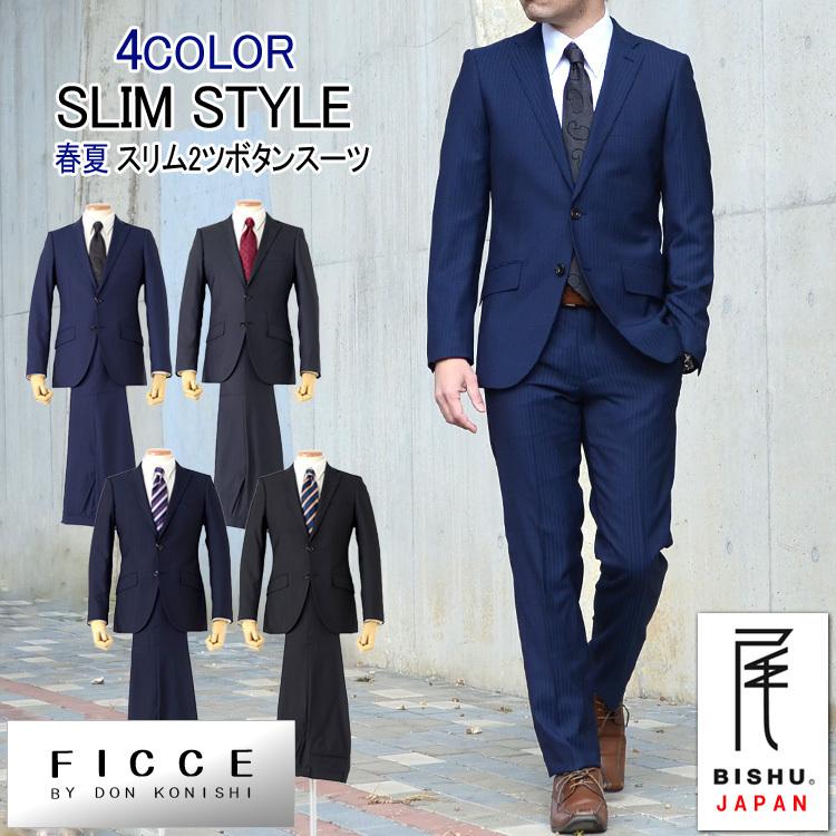 訳あり 処分価格 スーツ メンズスーツ 春夏 Ficce フィッチェ スリムスーツ Y体 A体 Ab体 2ツボタン 微光沢 ストレッチ素材 尾州生地 ビジネス サマースーツ W002 スーツのアウトレット工場 通販 Yahoo ショッピング