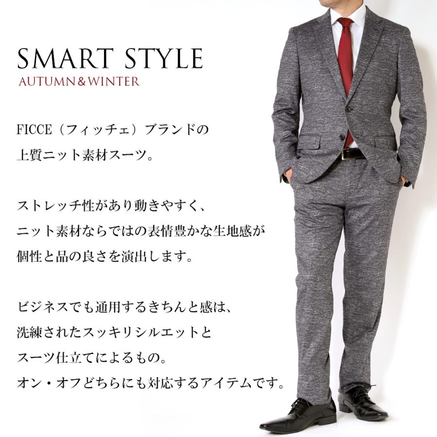 FICCE COLLEZIONE　ビジネススーツ　リクルート FICCE BY DON KONISHI フィッチェ ficce メンズスーツ 秋冬スリム 秋冬