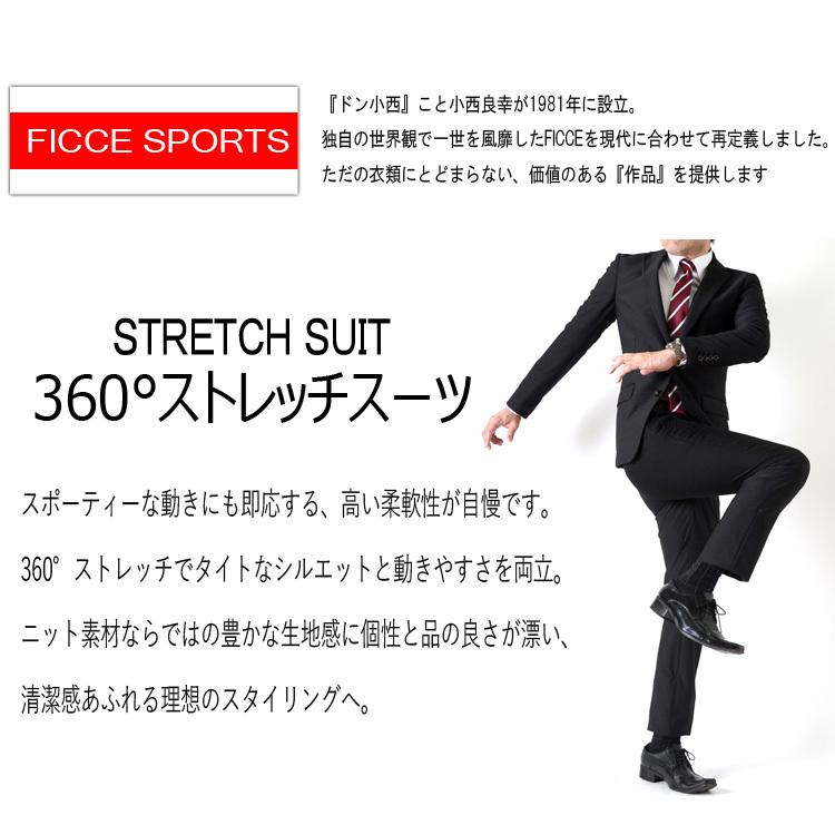 スーツ メンズスーツ 春夏スーツ Ficce Sports フィッチェスポーツ スリムスーツ Y体 A体 Ab体 2ツボタンスーツ ストレッチ素材 尾州生地 ビジネススーツ サマー W4296 スーツのアウトレット工場 通販 Yahoo ショッピング