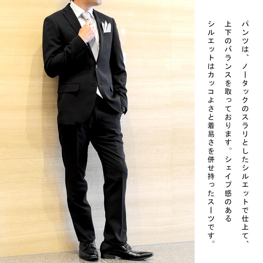スーツのアウトレット工場 礼服 メンズ 裾上げ済み スリム フォーマル
